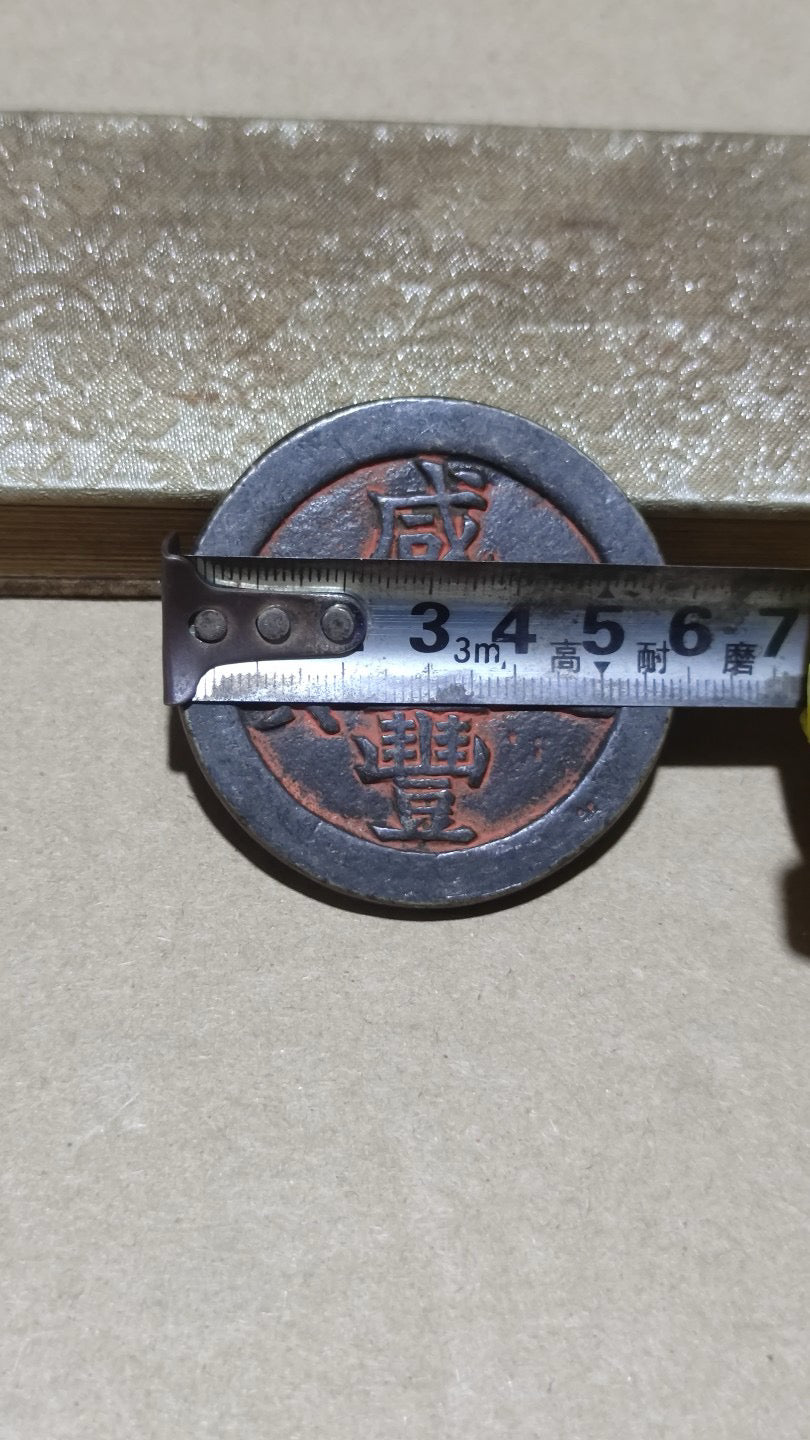 Chinese antique copper coins