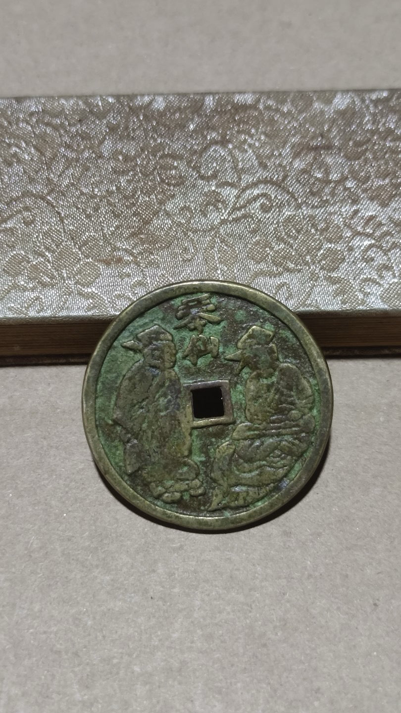 Chinese antique copper coins