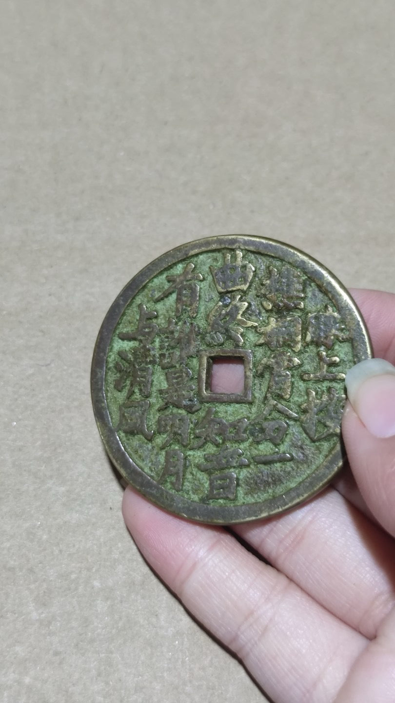 Chinese antique copper coins