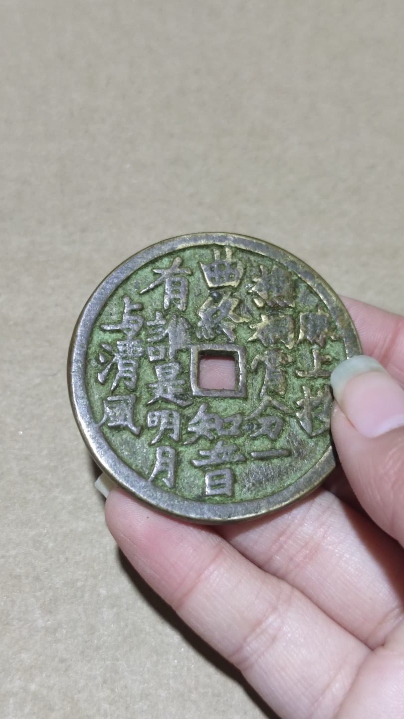 Chinese antique copper coins