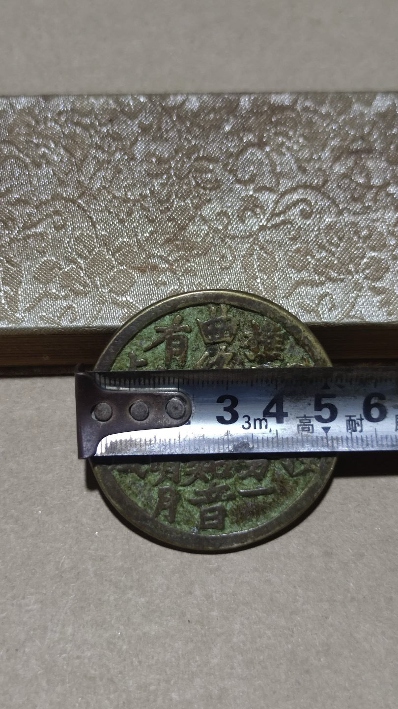 Chinese antique copper coins