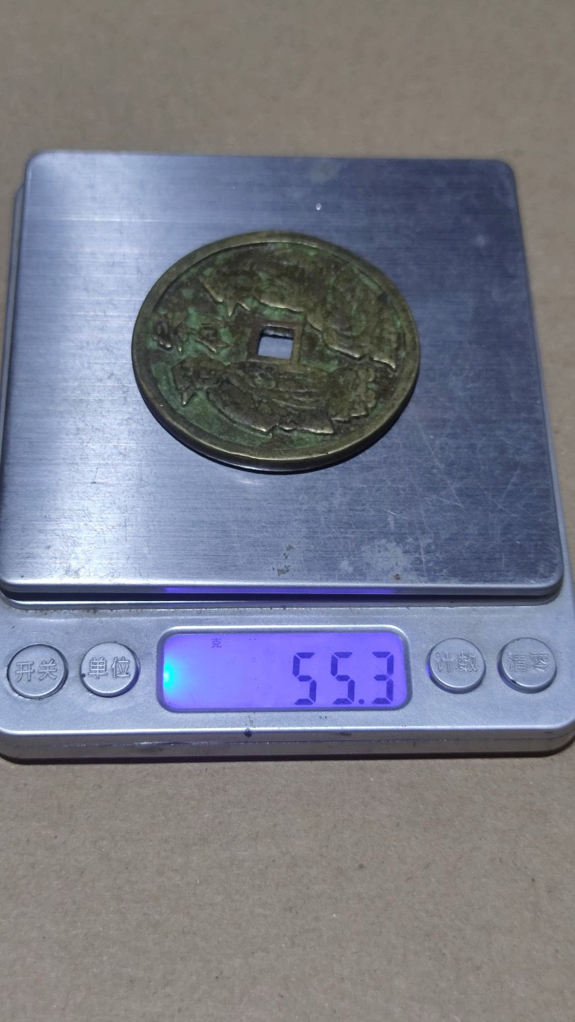 Chinese antique copper coins