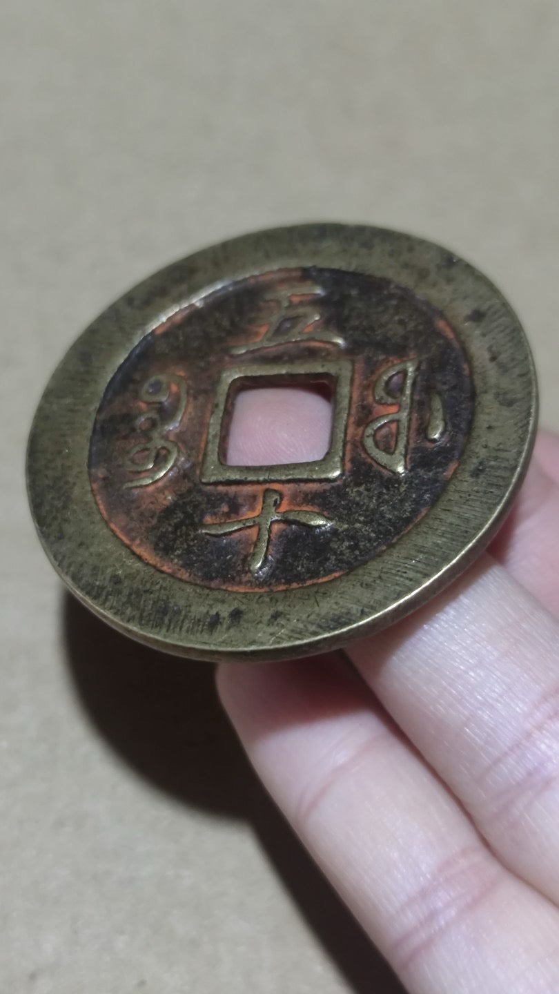 Chinese Antique Xianfeng Yuanbao