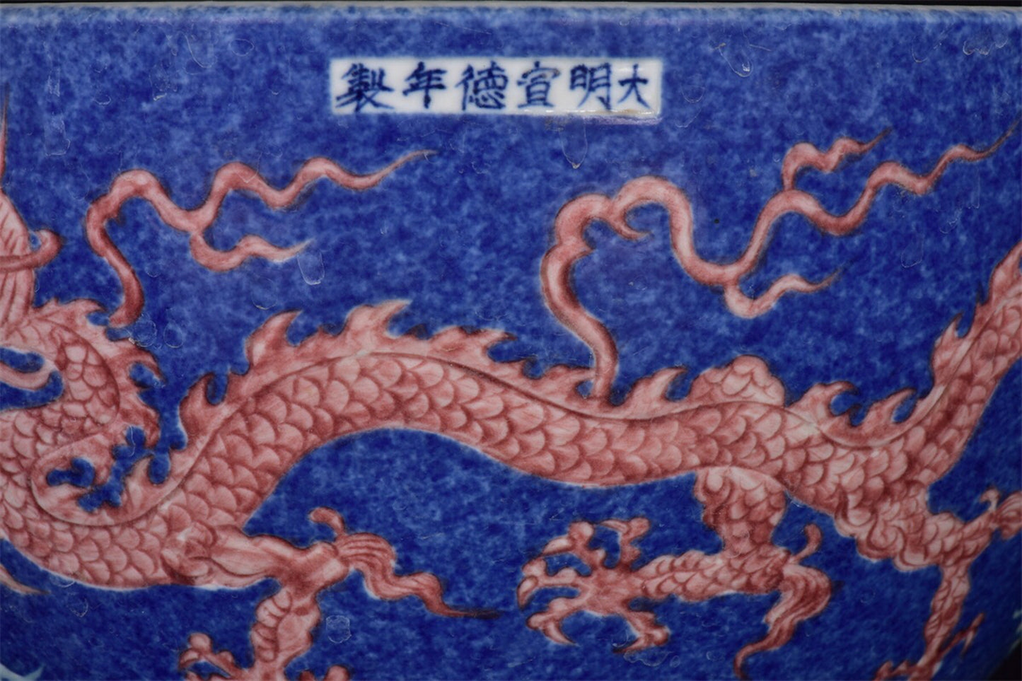 Chinese antique snowflake blue dragon patterned bowl