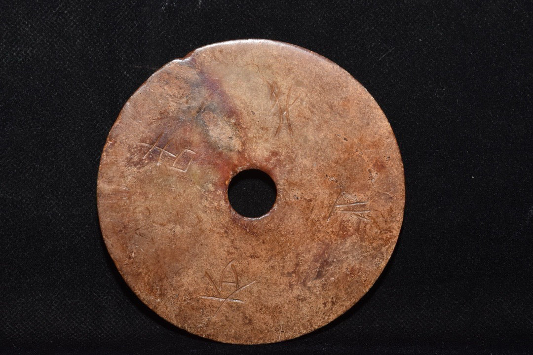 Chinese Antique Hetian Yulong Coins