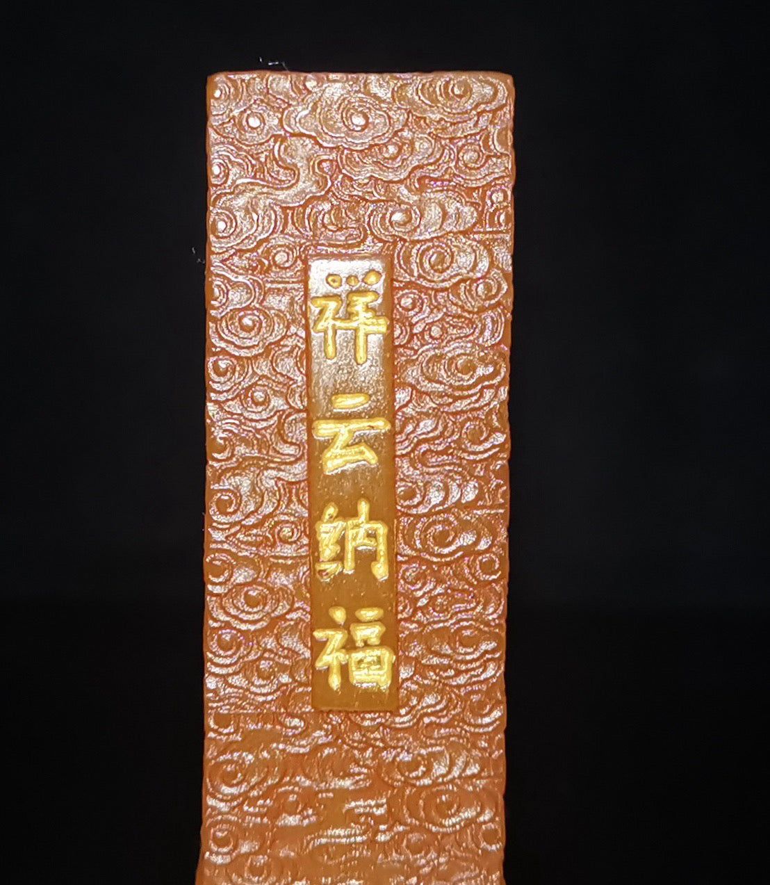 Old Tian Huang Xiangyun Seal