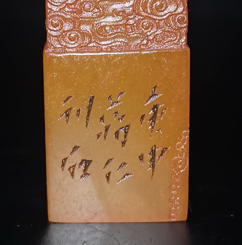 Old Tian Huang Xiangyun Seal