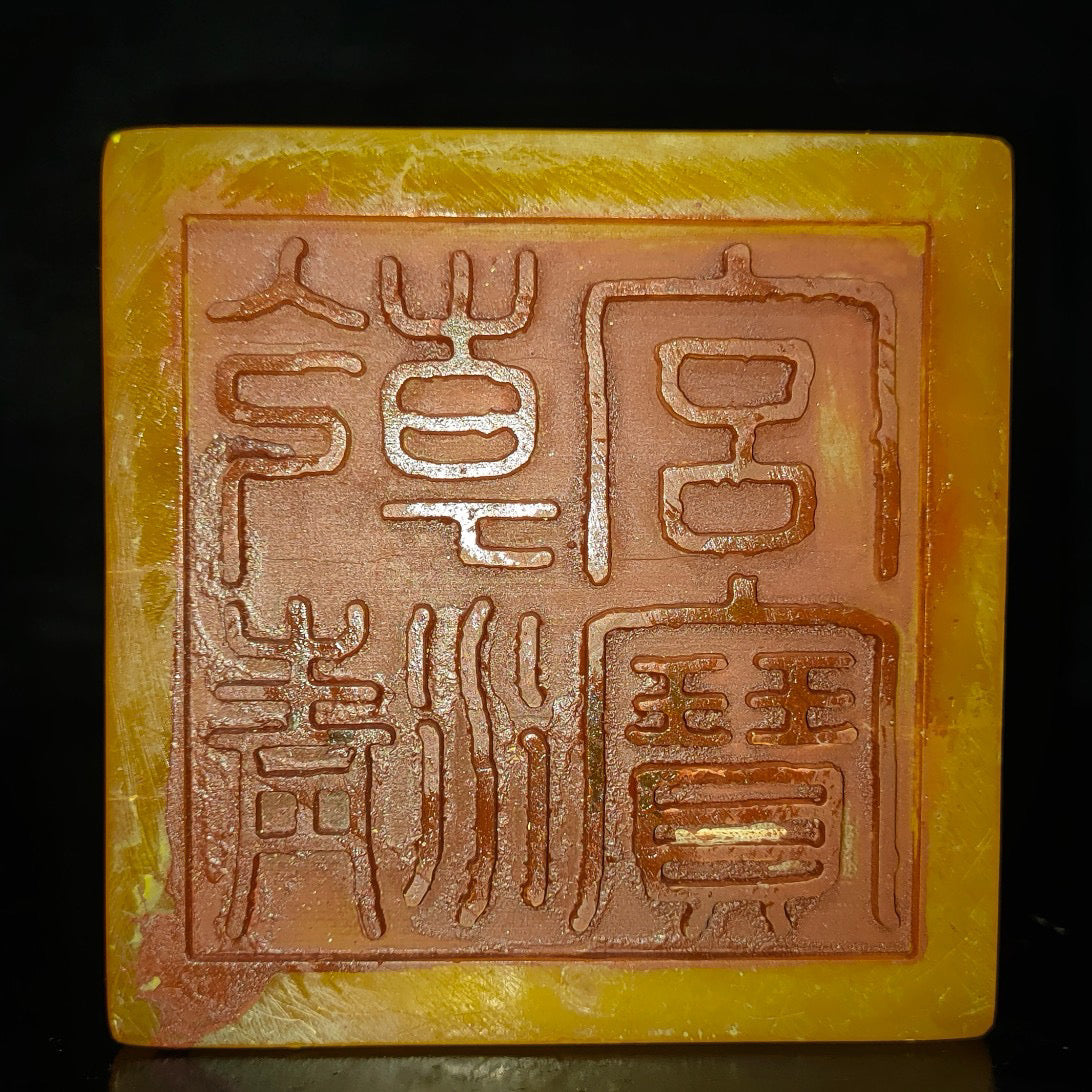 Tianhuang Seal