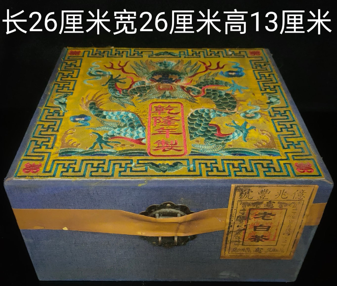Old white tea inside the brocade box