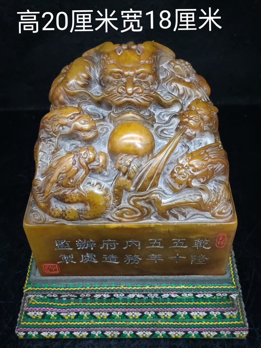 Tianhuang Wulong Seal