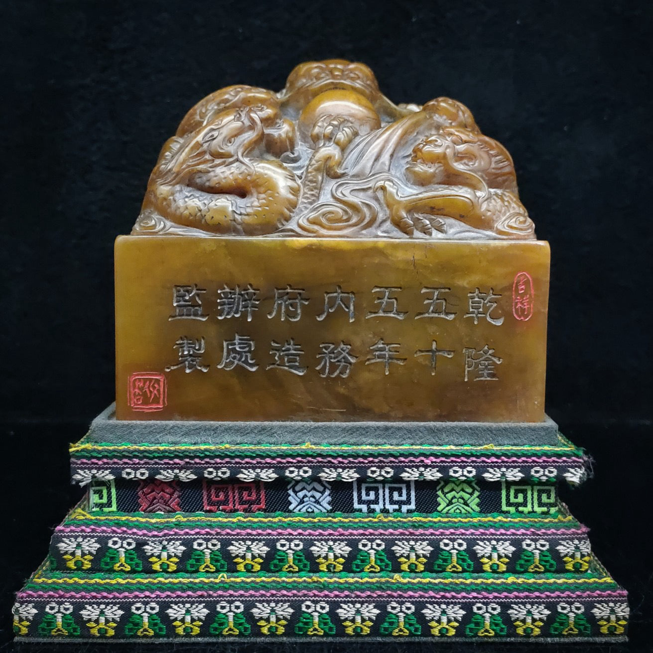 Tianhuang Wulong Seal