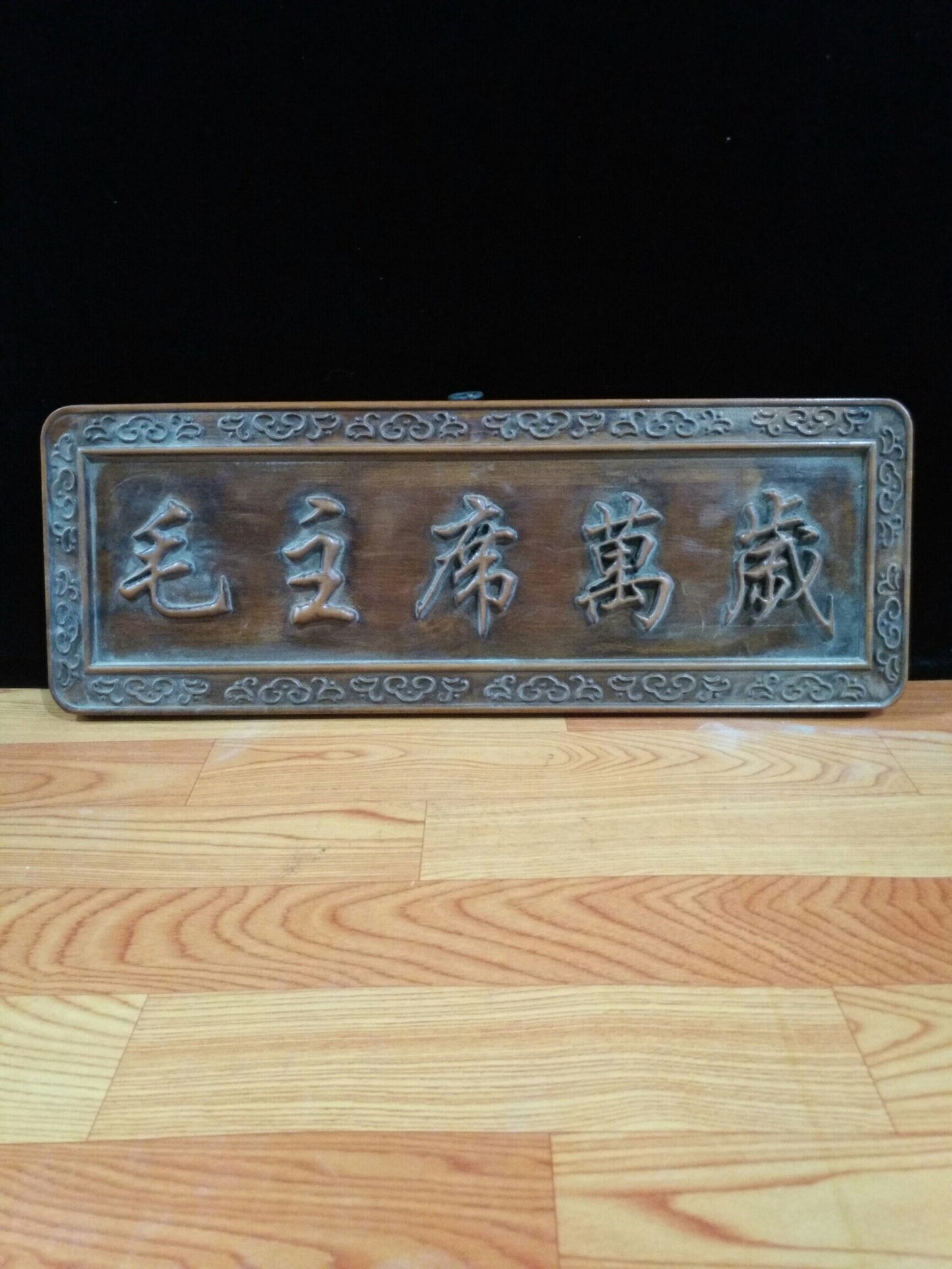 Chinese Antique Flower, Pear, and Wood Artifacts Great Couplet