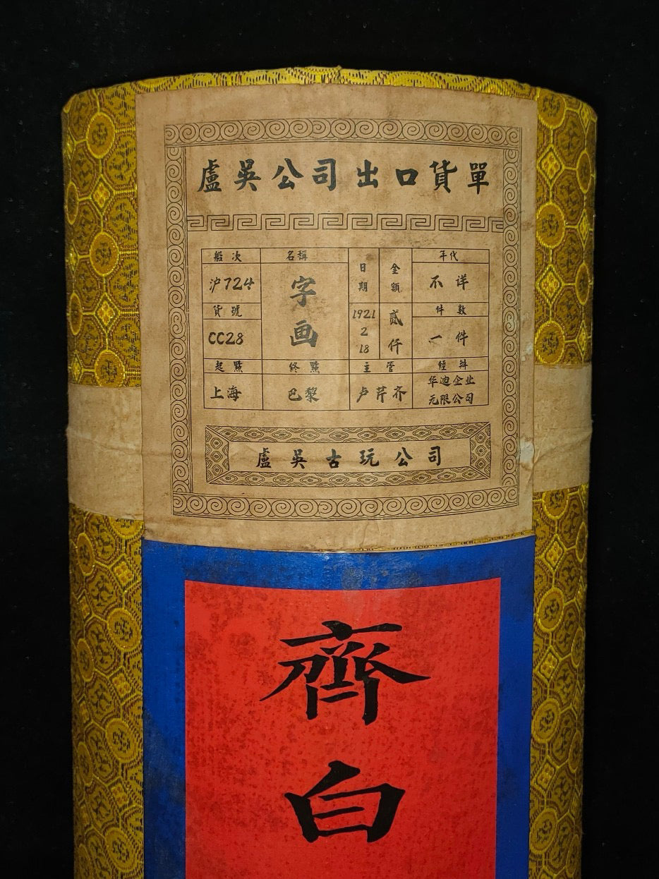 Chinese antique cylindrical calligraphy and painting
