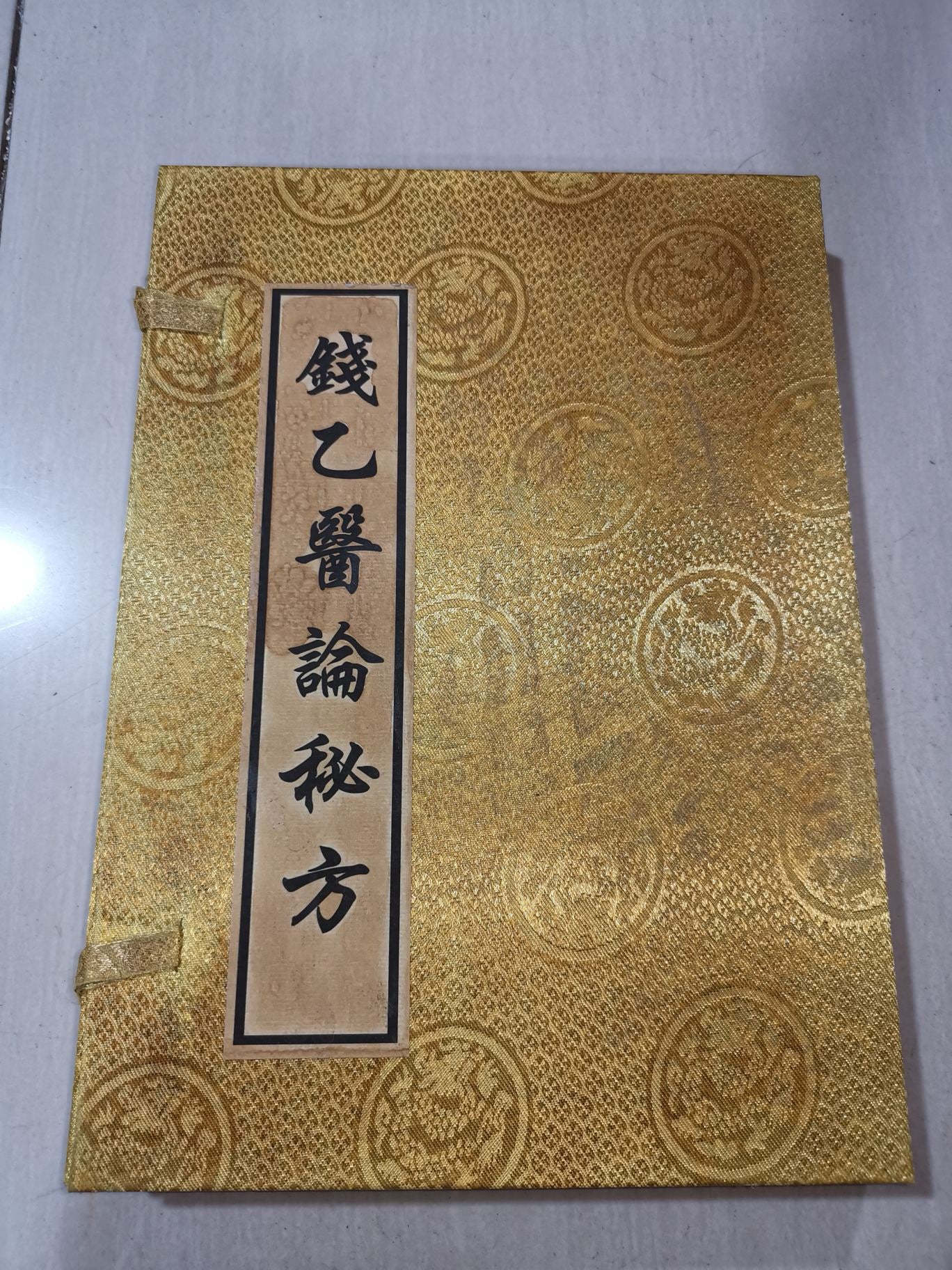 Chinese antique "Qian Yi Yi Yi Lun Mi Fang"