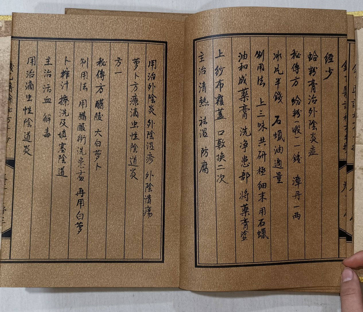 Chinese antique "Qian Yi Yi Yi Lun Mi Fang"