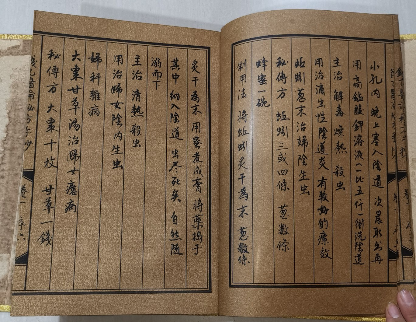 Chinese antique "Qian Yi Yi Yi Lun Mi Fang"