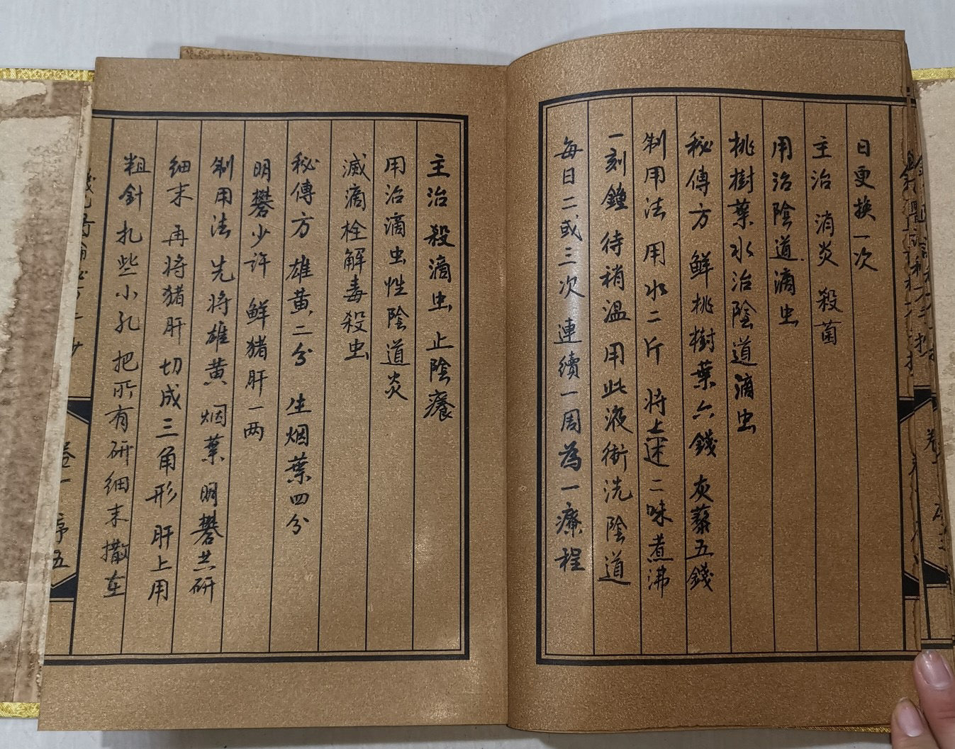 Chinese antique "Qian Yi Yi Yi Lun Mi Fang"