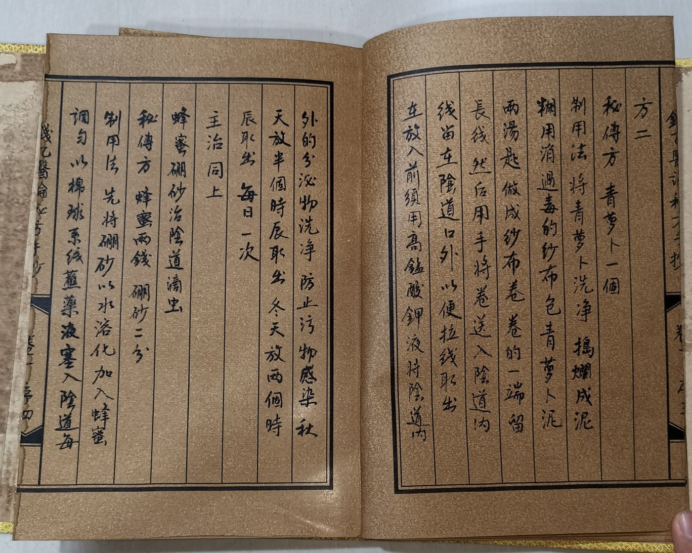 Chinese antique "Qian Yi Yi Yi Lun Mi Fang"