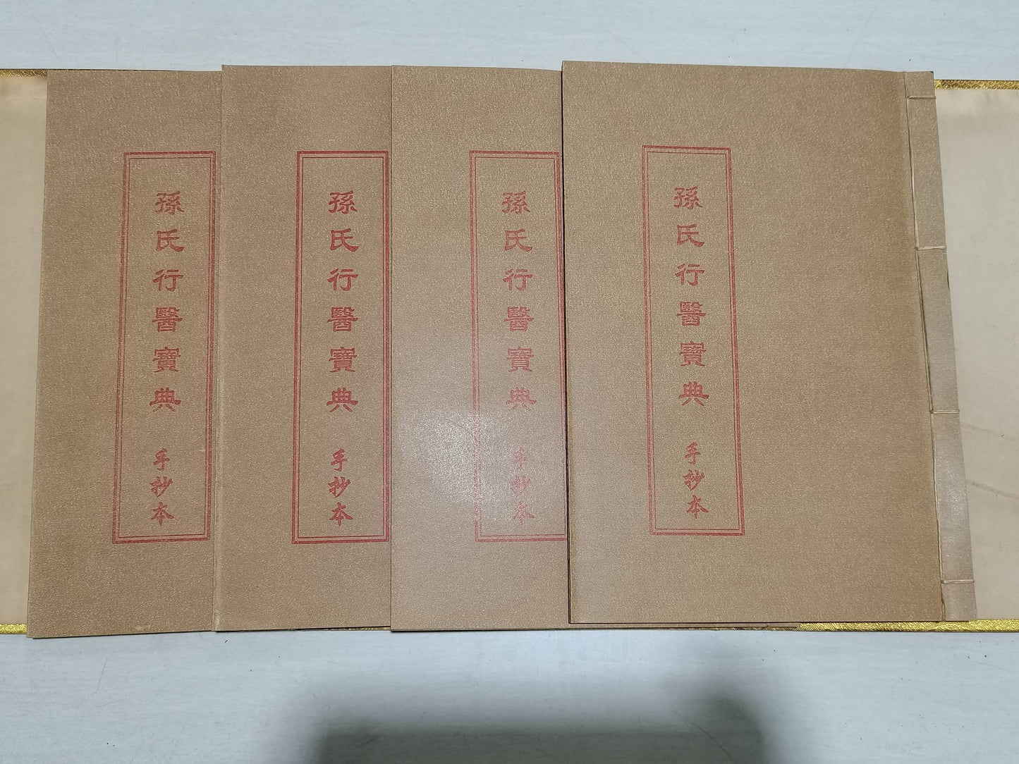 The Chinese Antique "Sun's Medical Practice Encyclopedia"