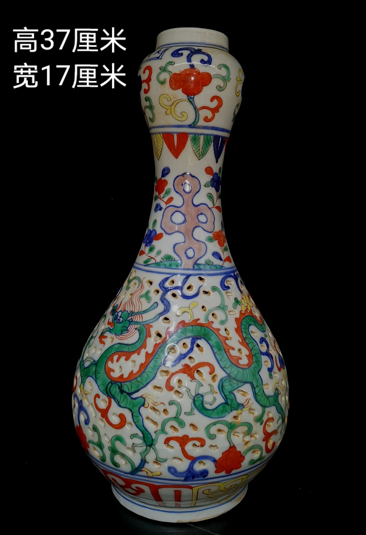 A piece of Chinese antique porcelain