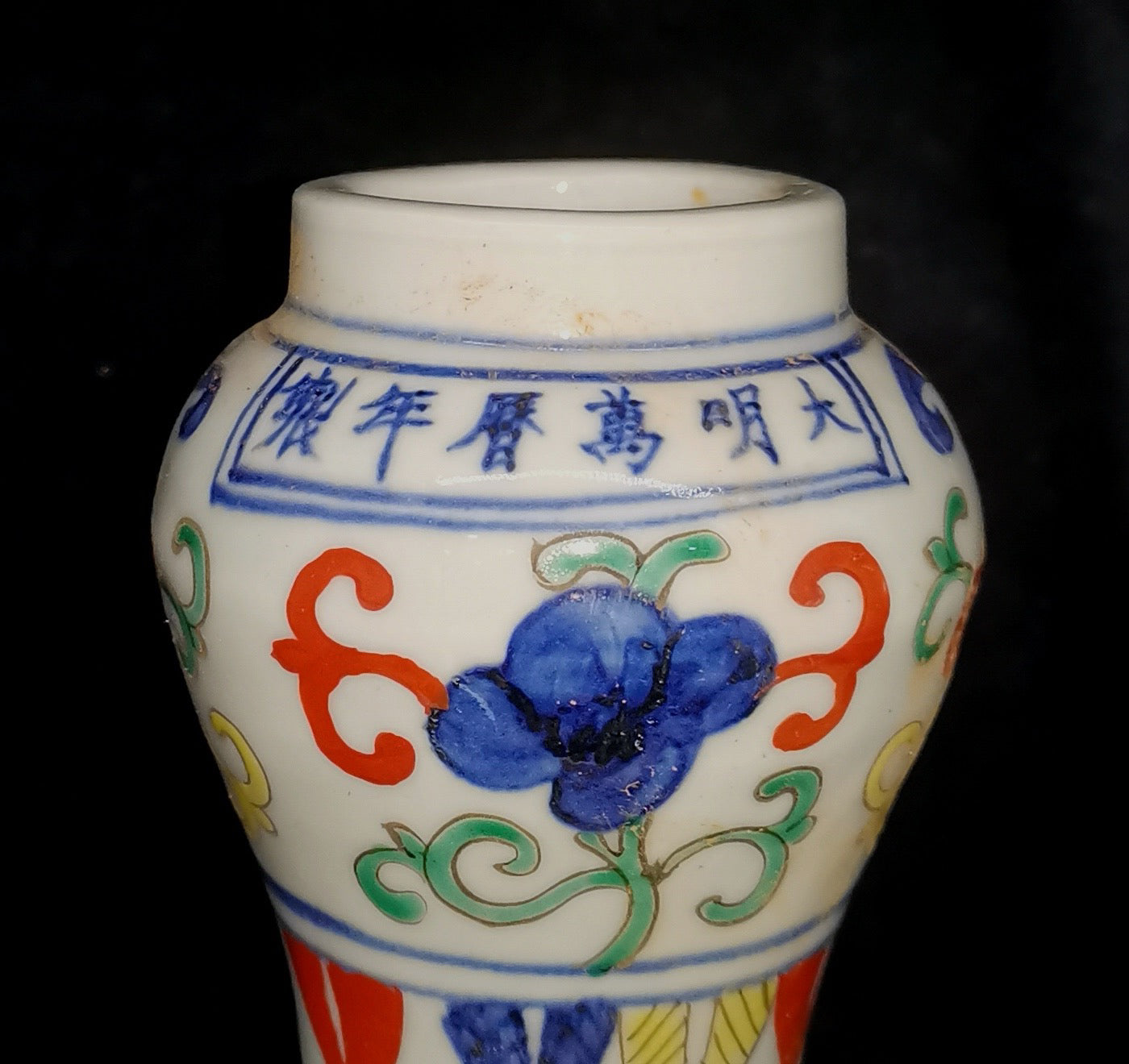 A piece of Chinese antique porcelain