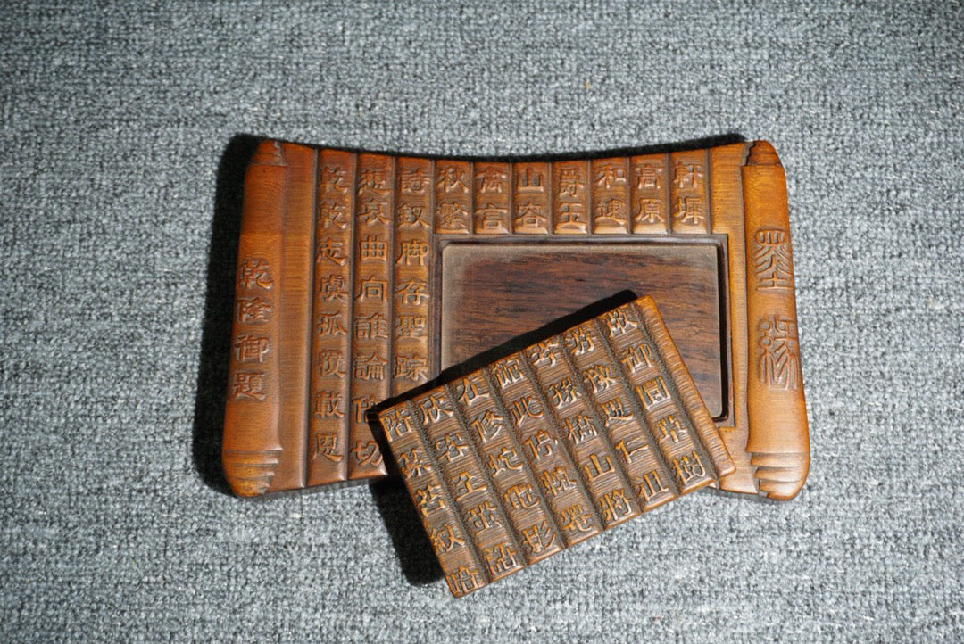 Chinese antique bamboo yellow carved poetry inkstone