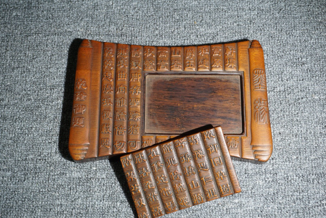 Chinese antique bamboo yellow carved poetry inkstone