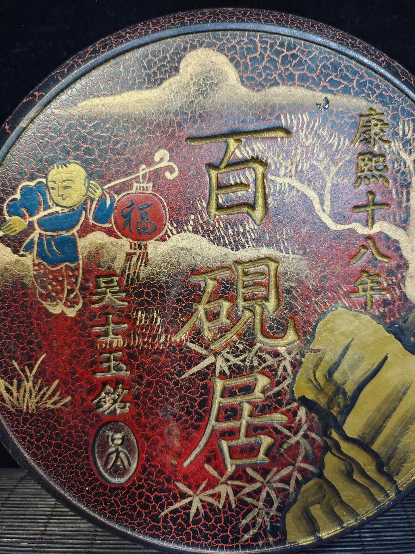 Chinese antique "Baiyanju Inkstone"