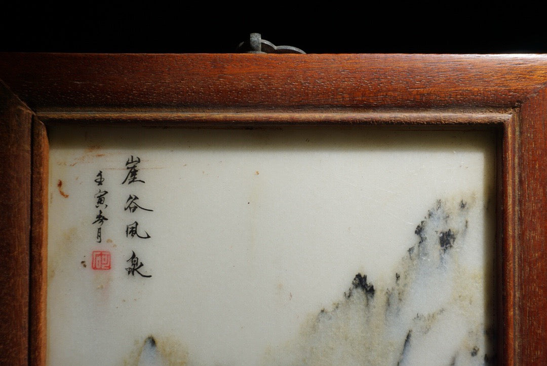 Chinese antique rosewood inlaid meteorite hanging screen