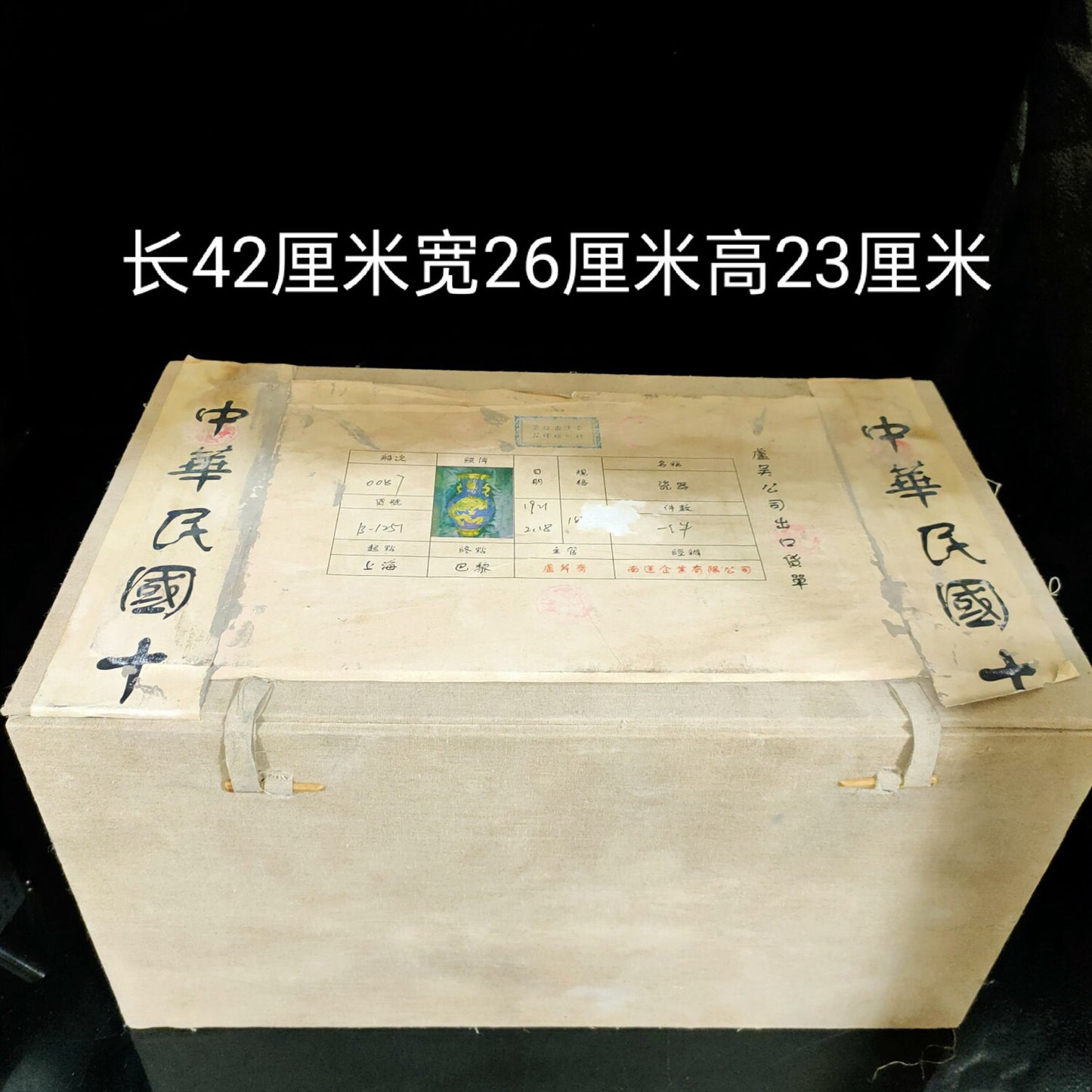 Chinese antique porcelain
