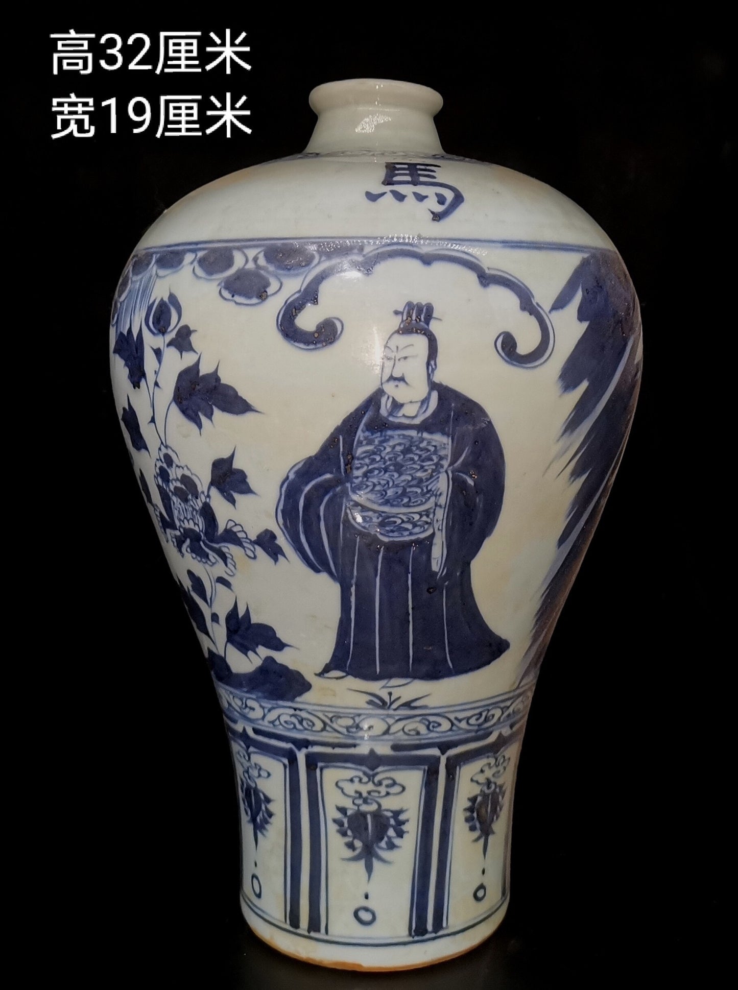 Chinese antique porcelain