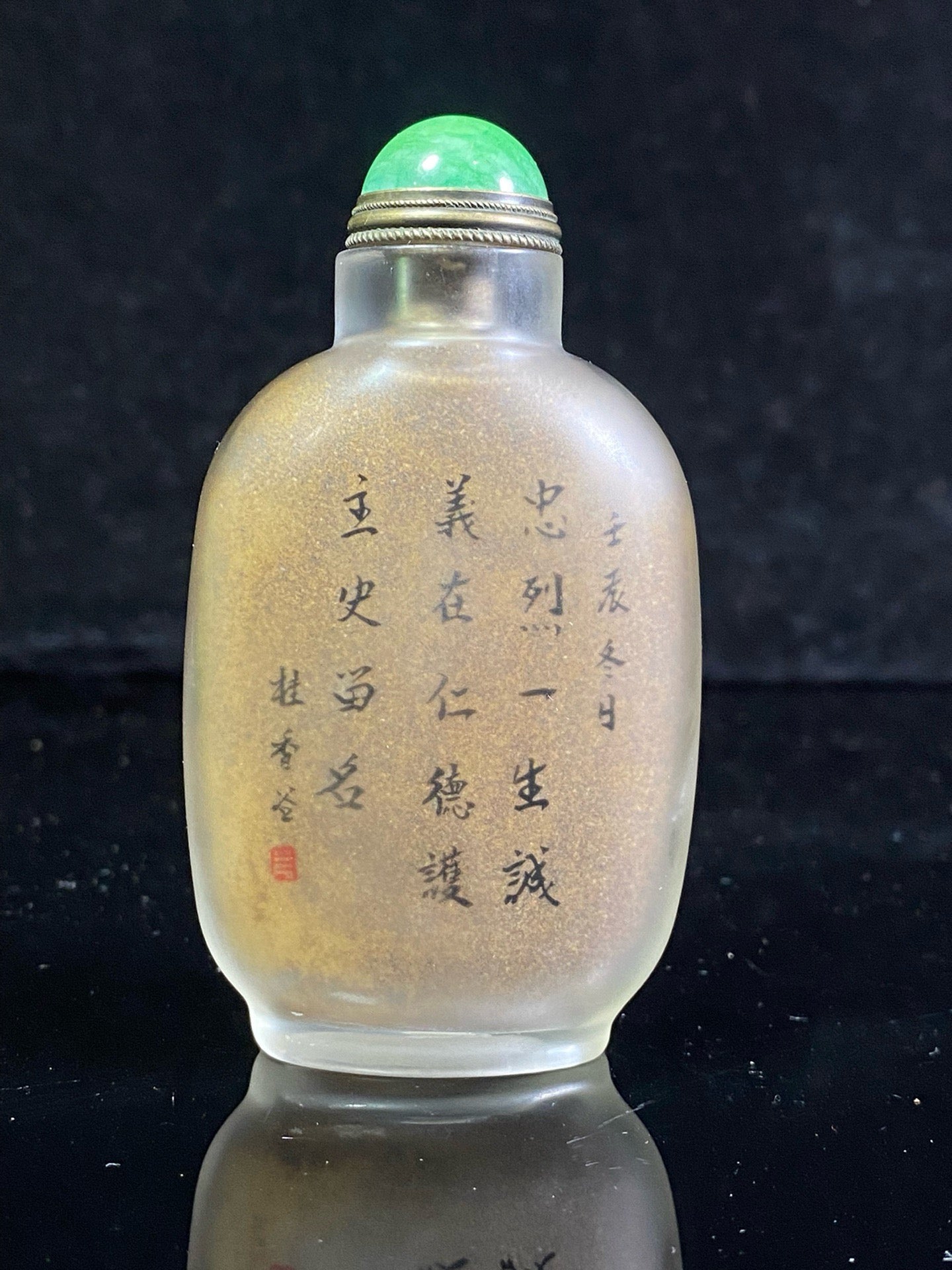 Chinese antique glass inner painted snuff bottle