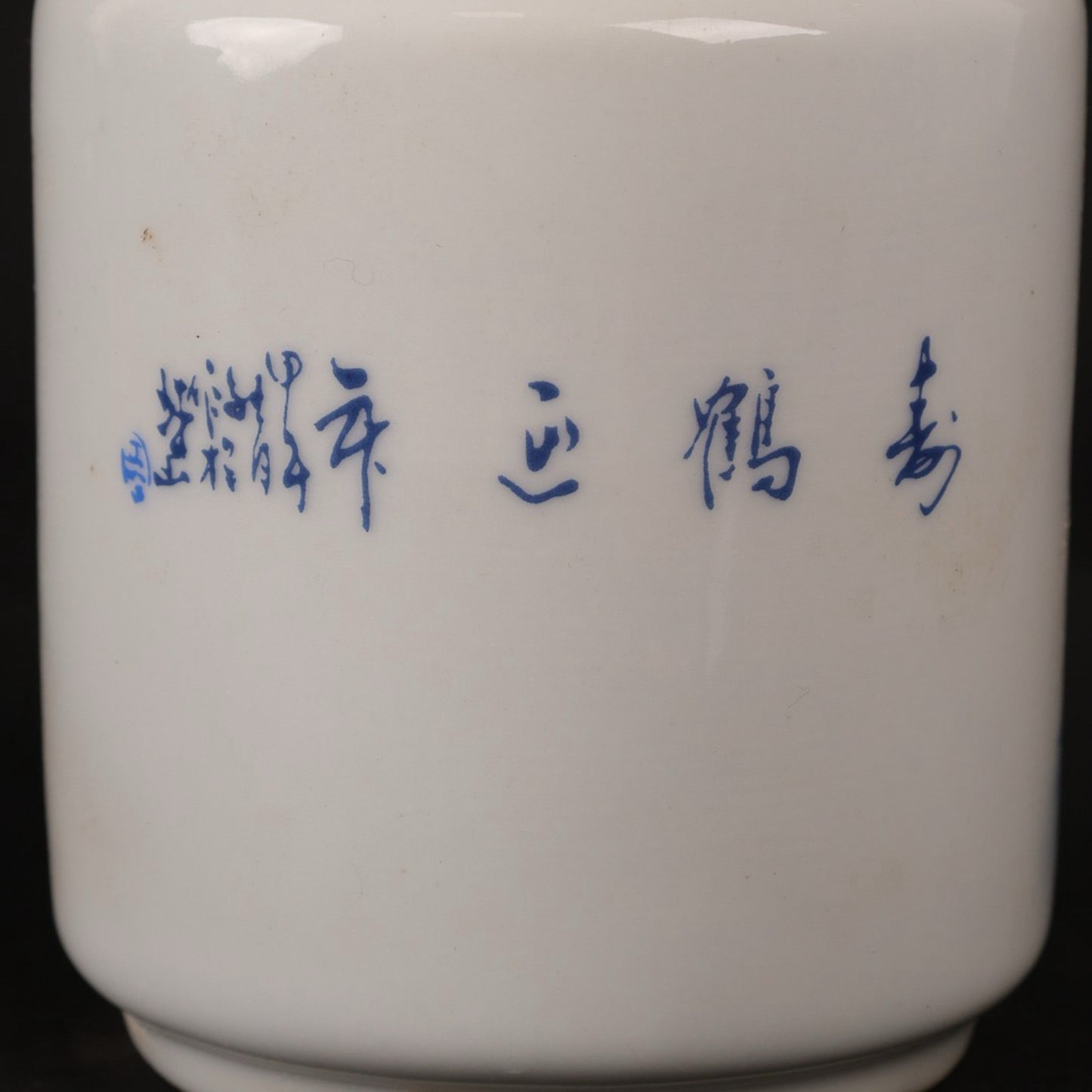 Blue and white pine and crane welcoming spring patterned tea jar