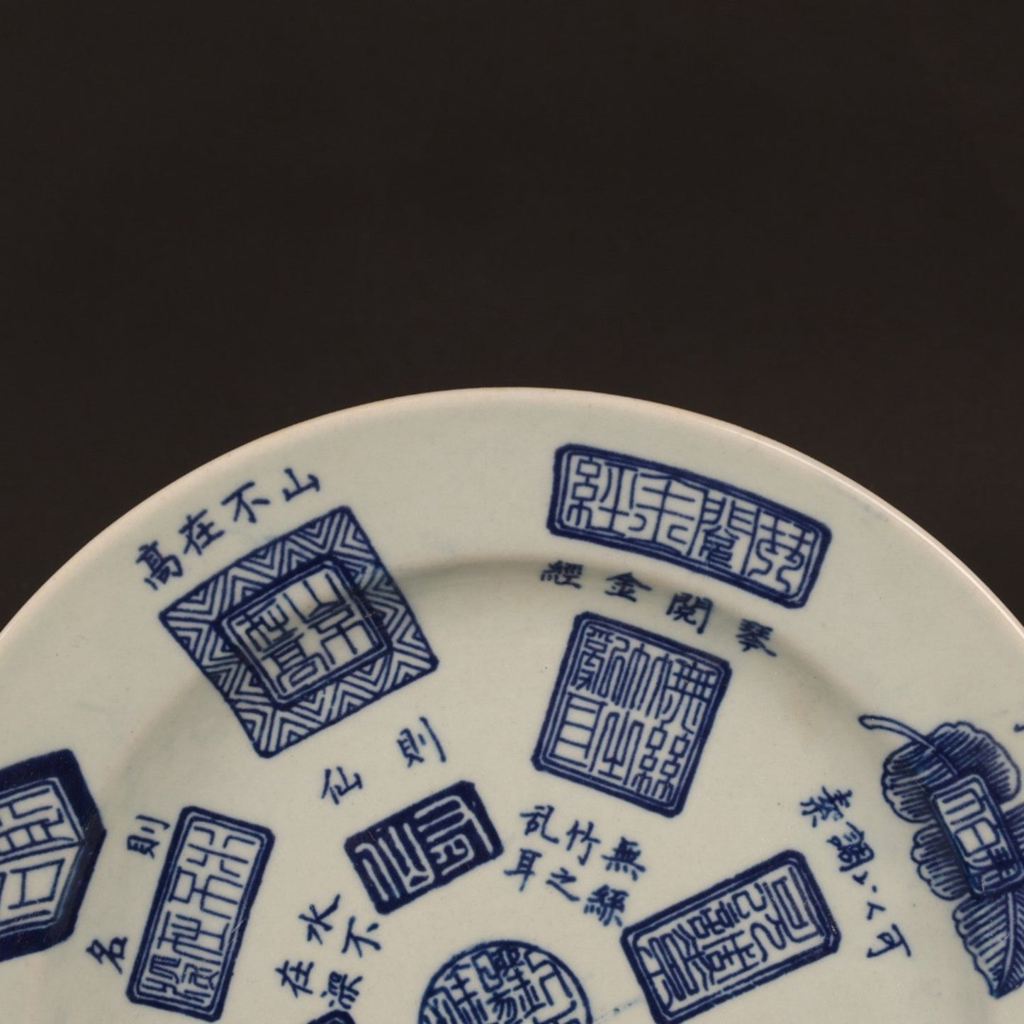 Blue and white shabby chamber inscription seal pattern appreciation plate