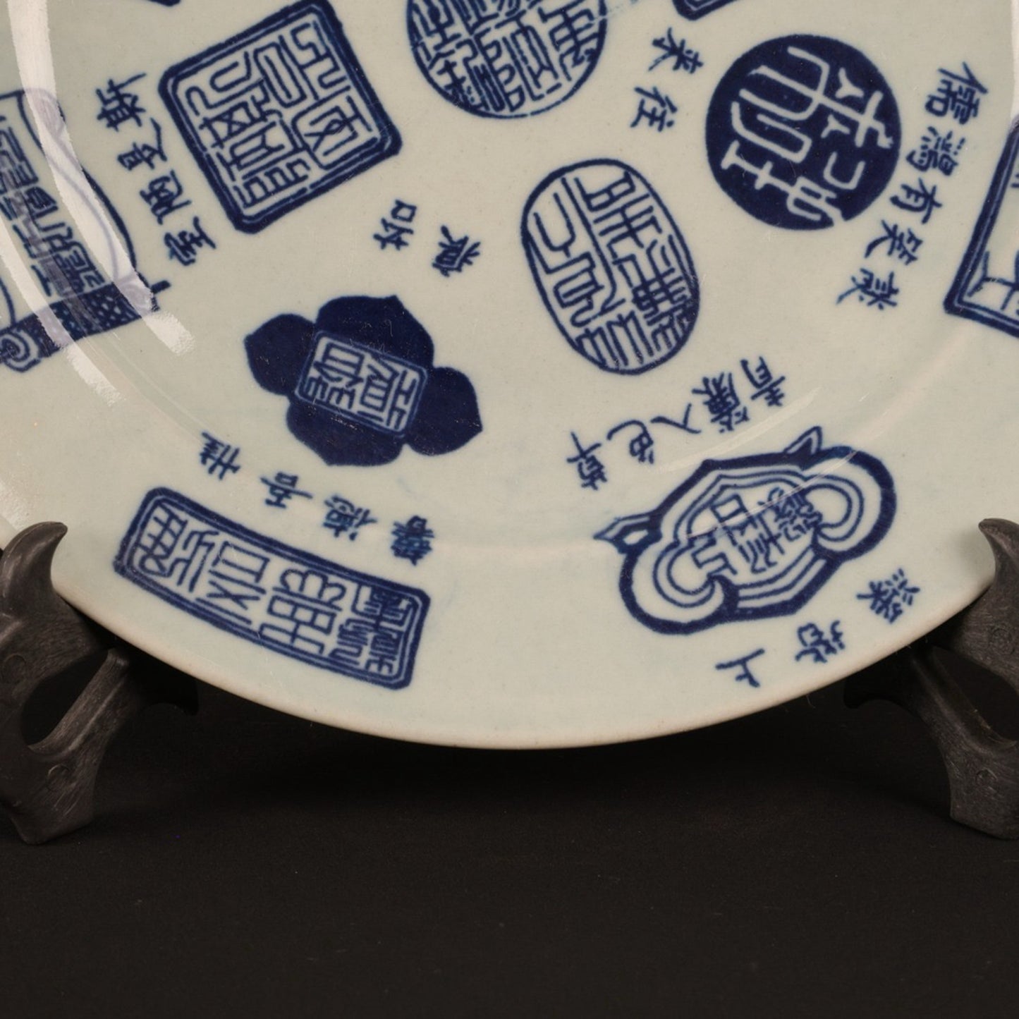Blue and white shabby chamber inscription seal pattern appreciation plate