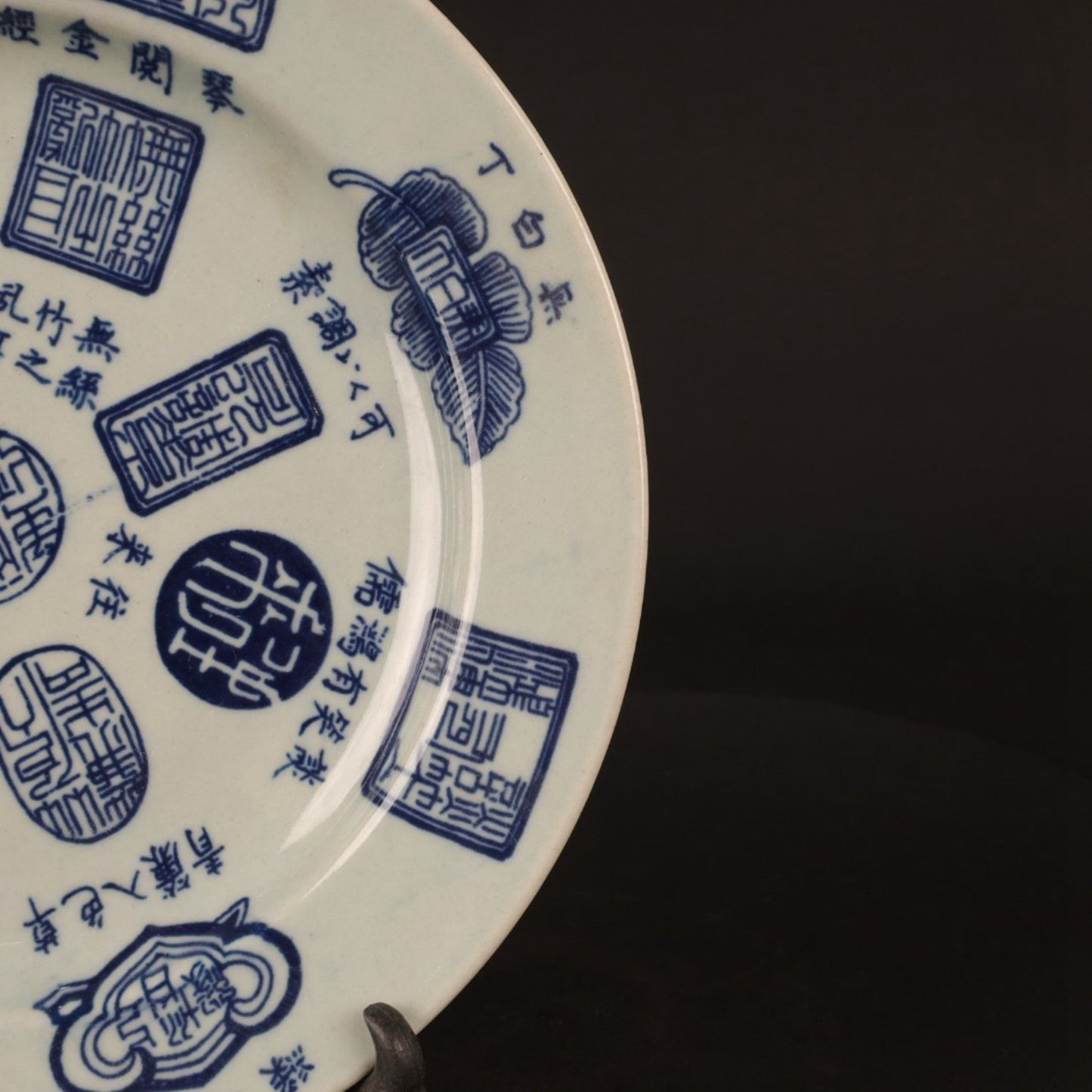 Blue and white shabby chamber inscription seal pattern appreciation plate