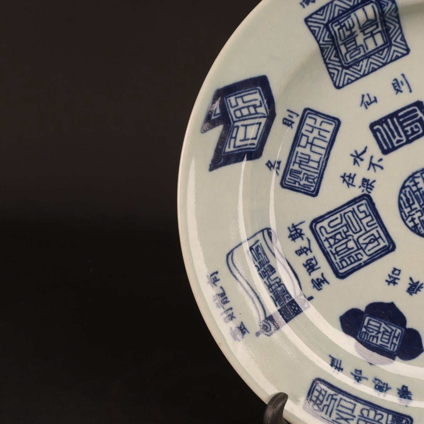 Blue and white shabby chamber inscription seal pattern appreciation plate