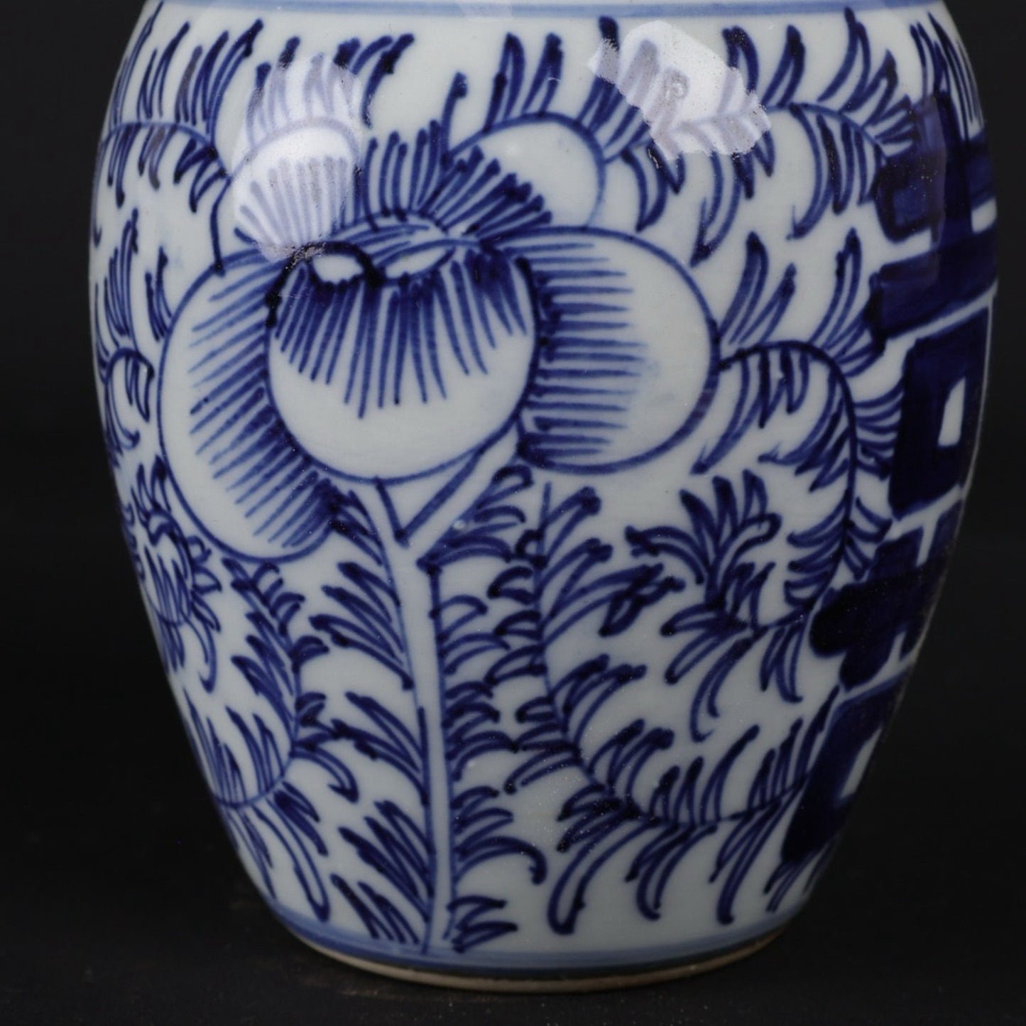 Blue and white double happiness patterned small Donggua jar