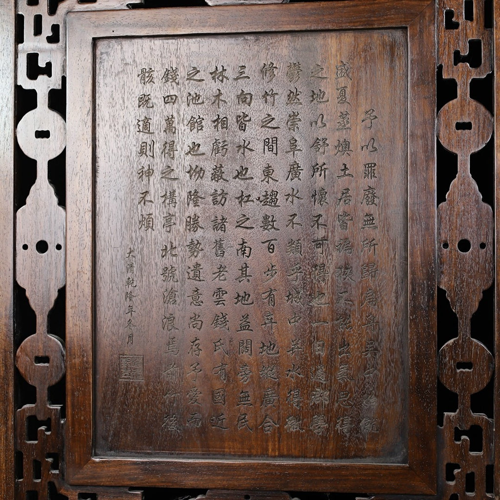 Hua Li Mu hollow carved inlaid shell screen ornament