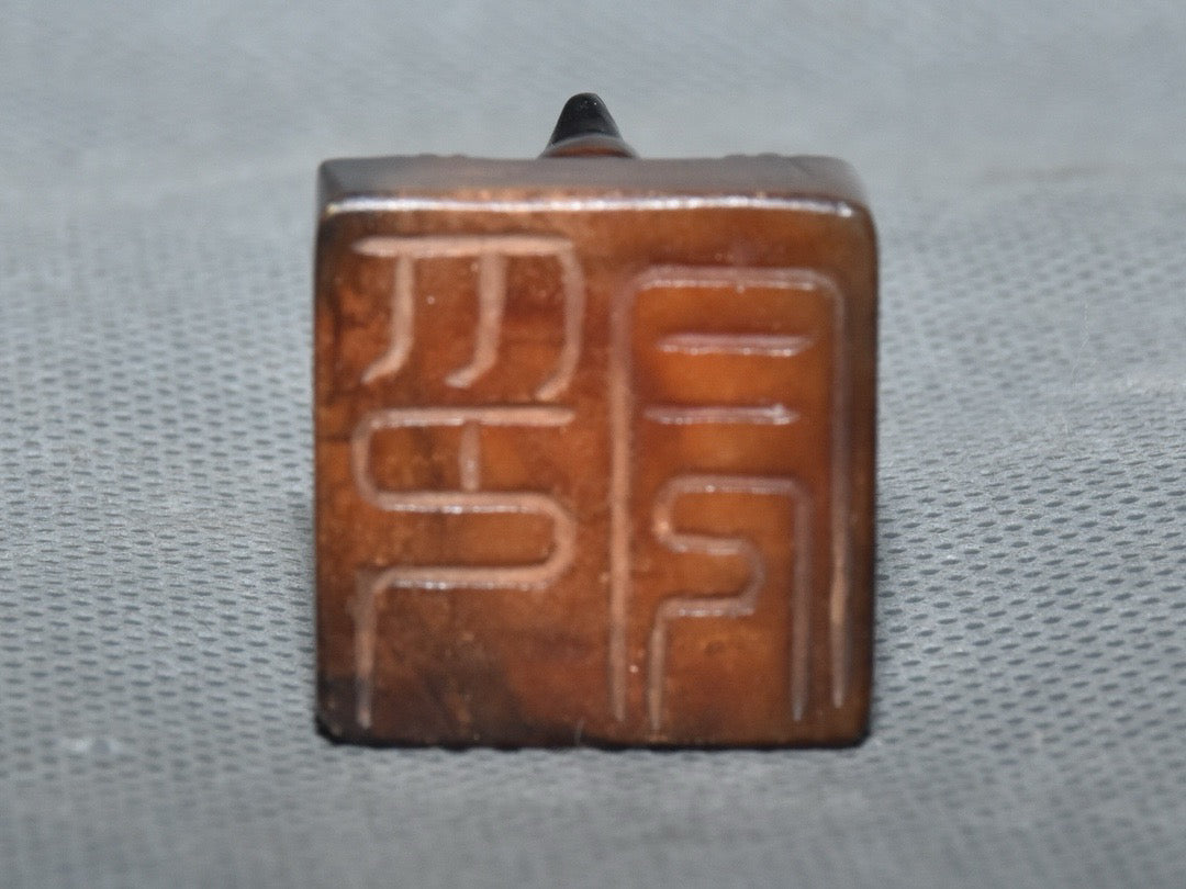 Ancient Chinese Hotan Seal