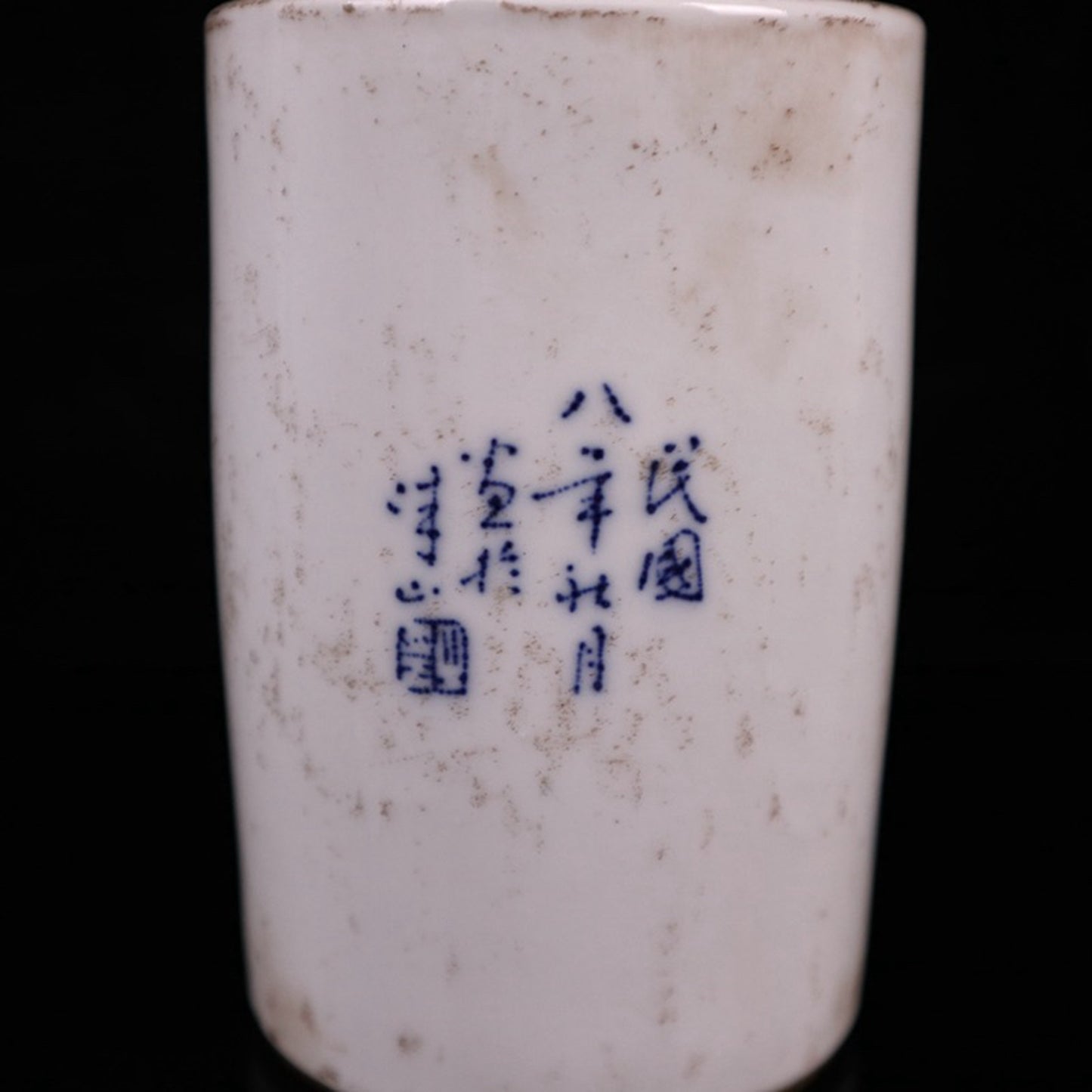 Blue and white glazed longevity pattern pen holder