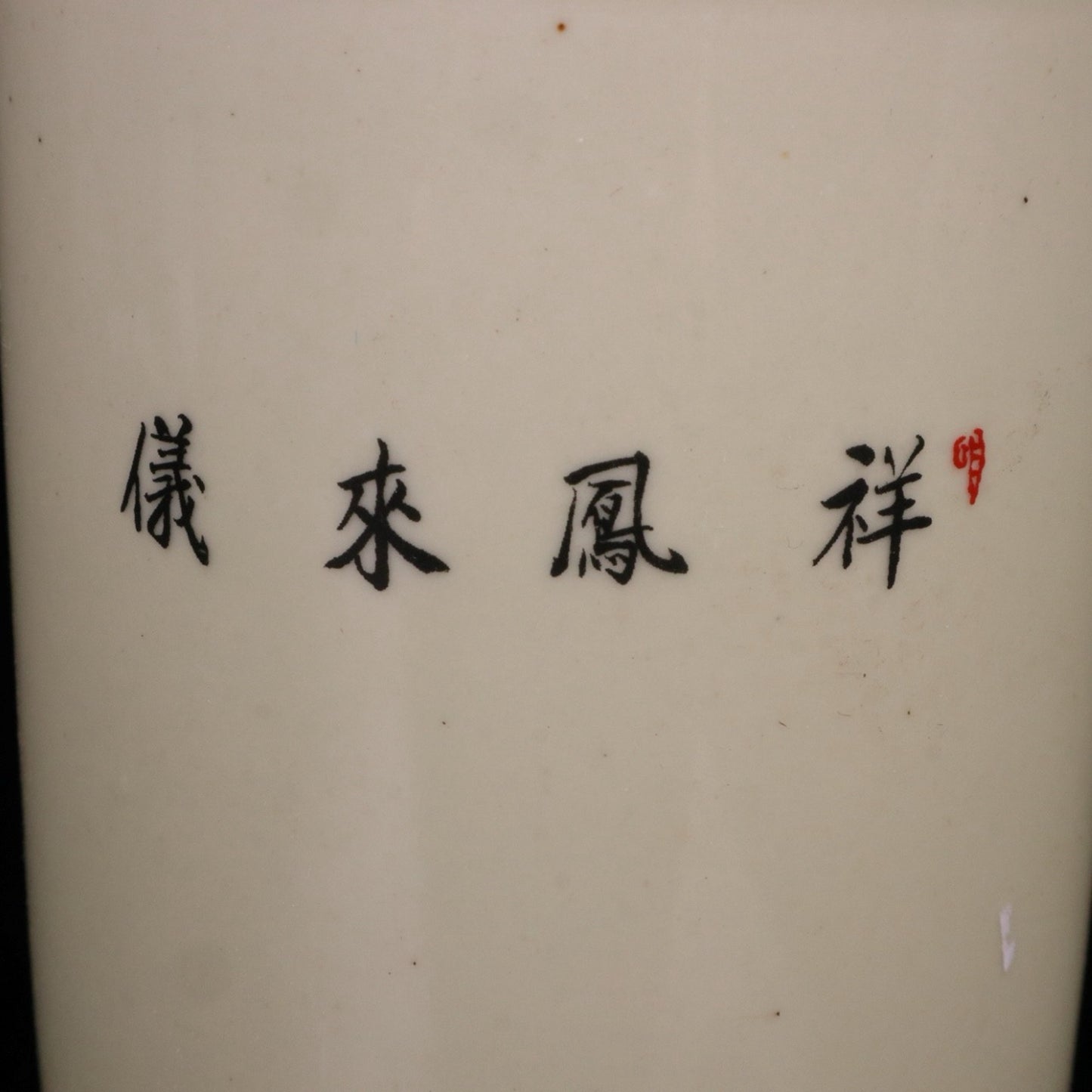 A pair of pink Xiangfeng Laiyi patterned pen holders