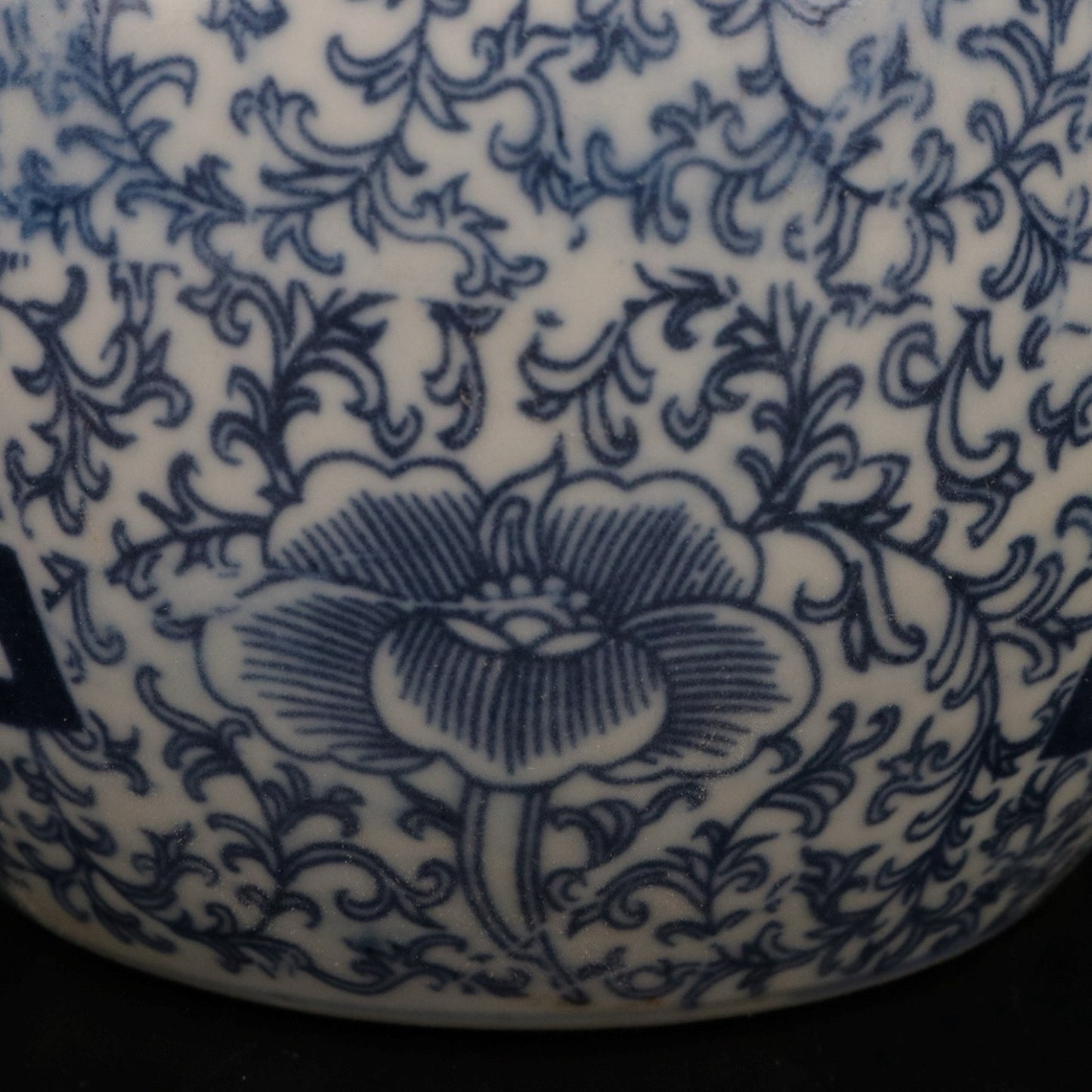 Blue and white auspicious characters, floral patterns, and precious pearl altar