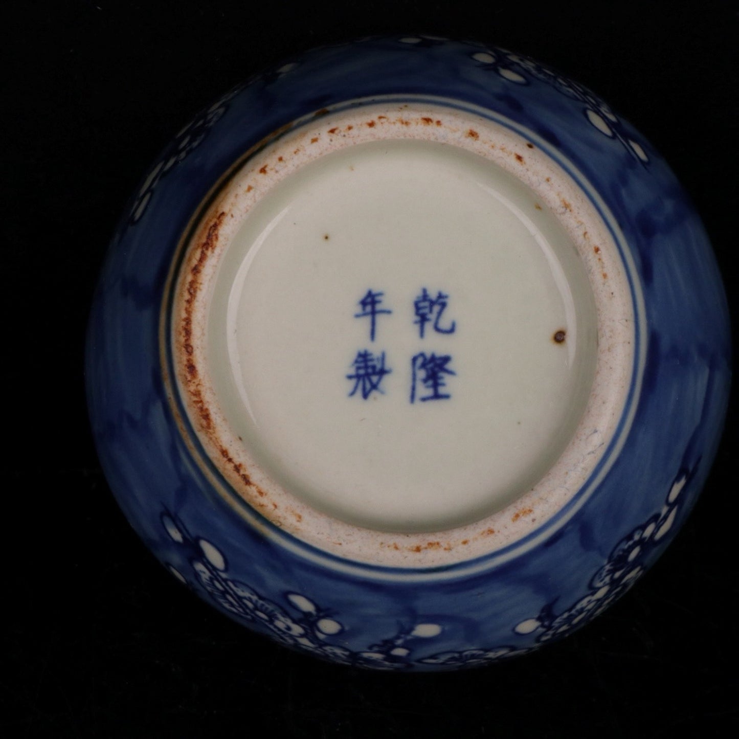 Blue and white plum blossom patterned lid jar
