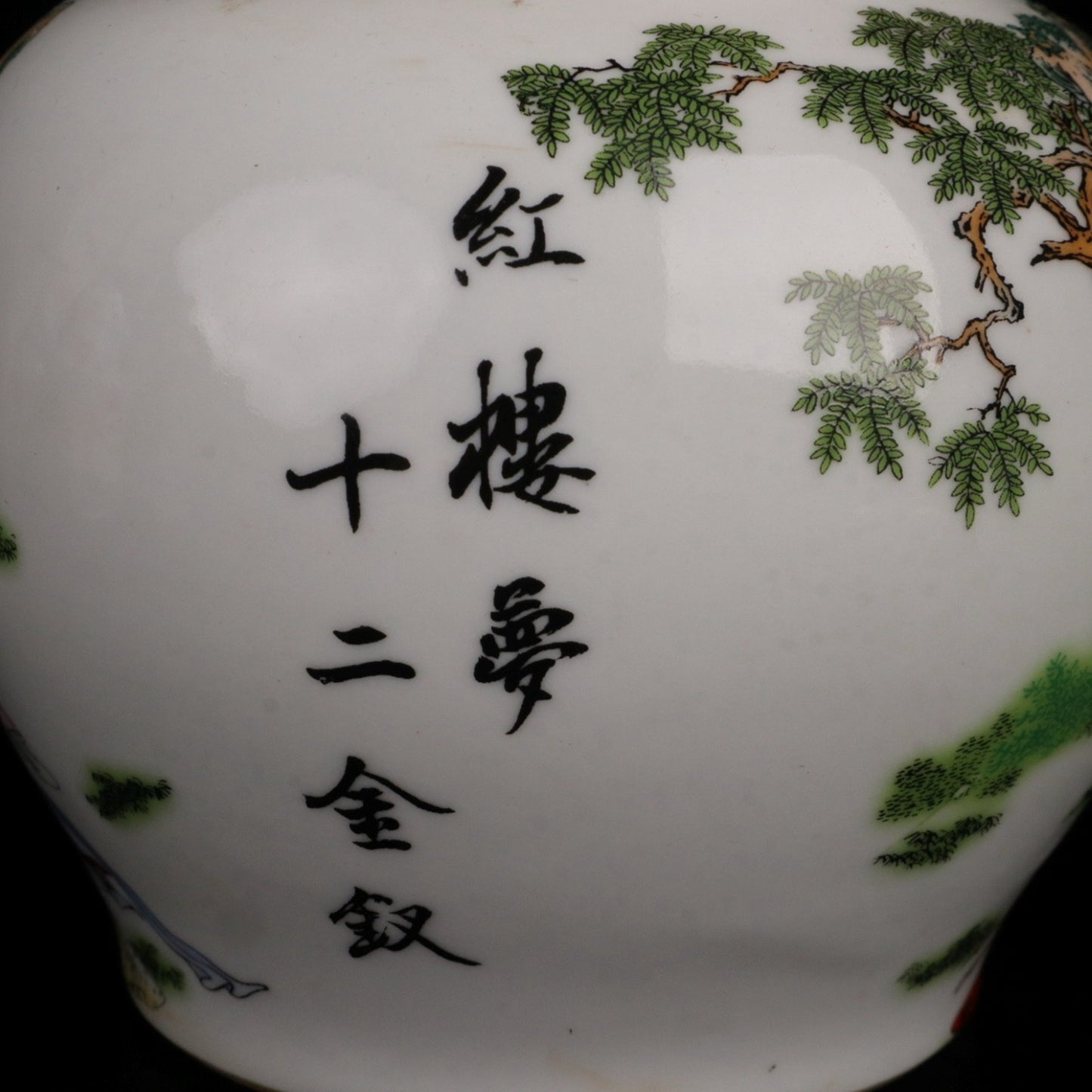 Pink Jinling Twelve Hairpins Pattern General Jar