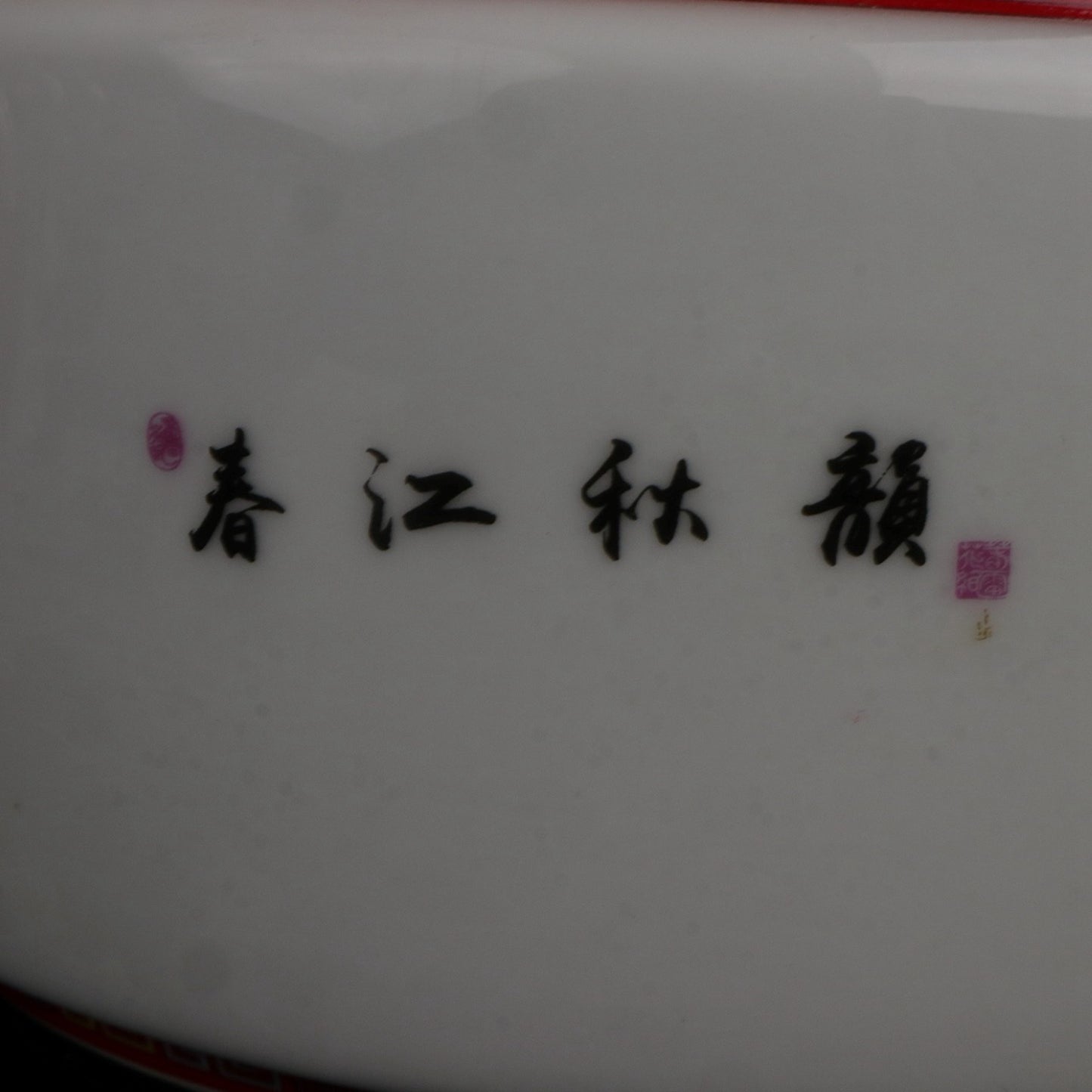 Pink landscape picture and text red roof jar
