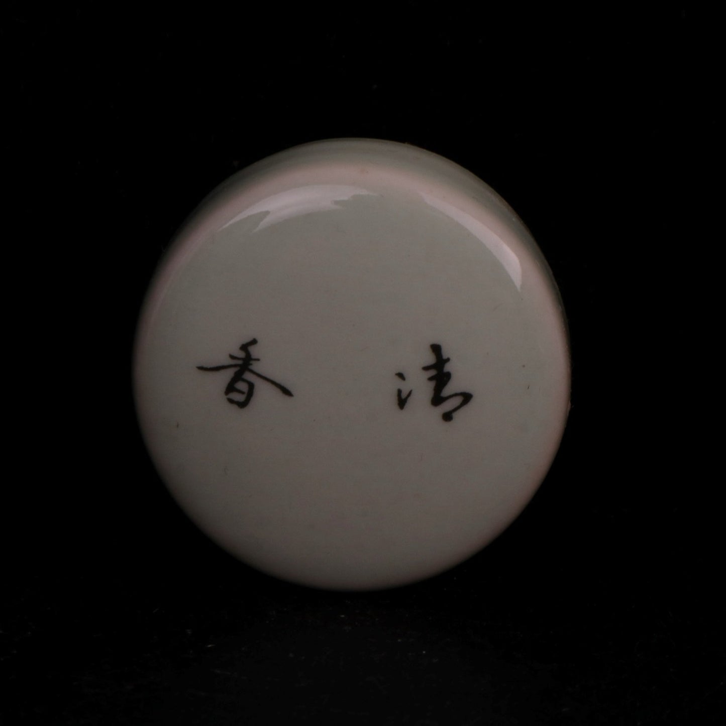 Powder colored Fu Lu Shuang Quan patterned tea jar