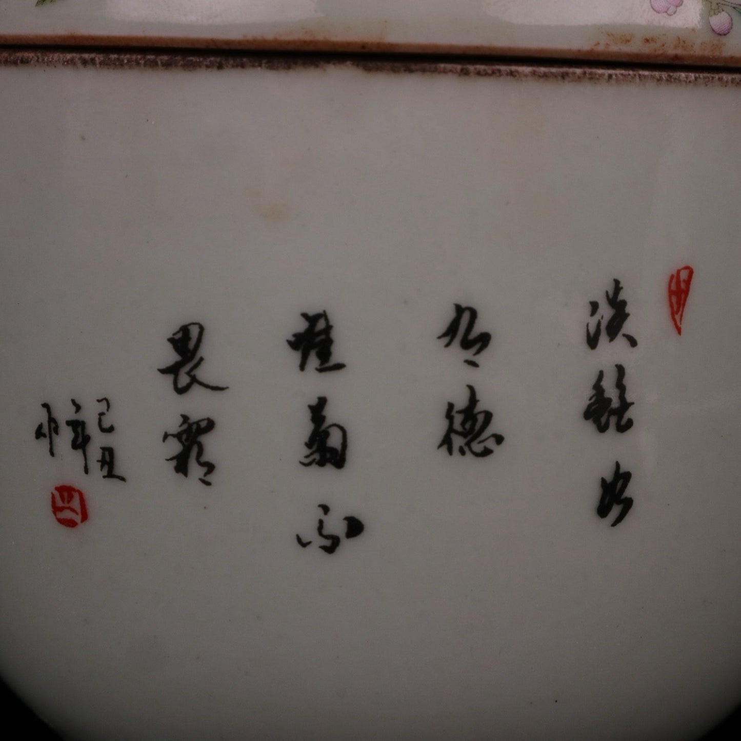 Pink flower and bird patterned small ginseng jar