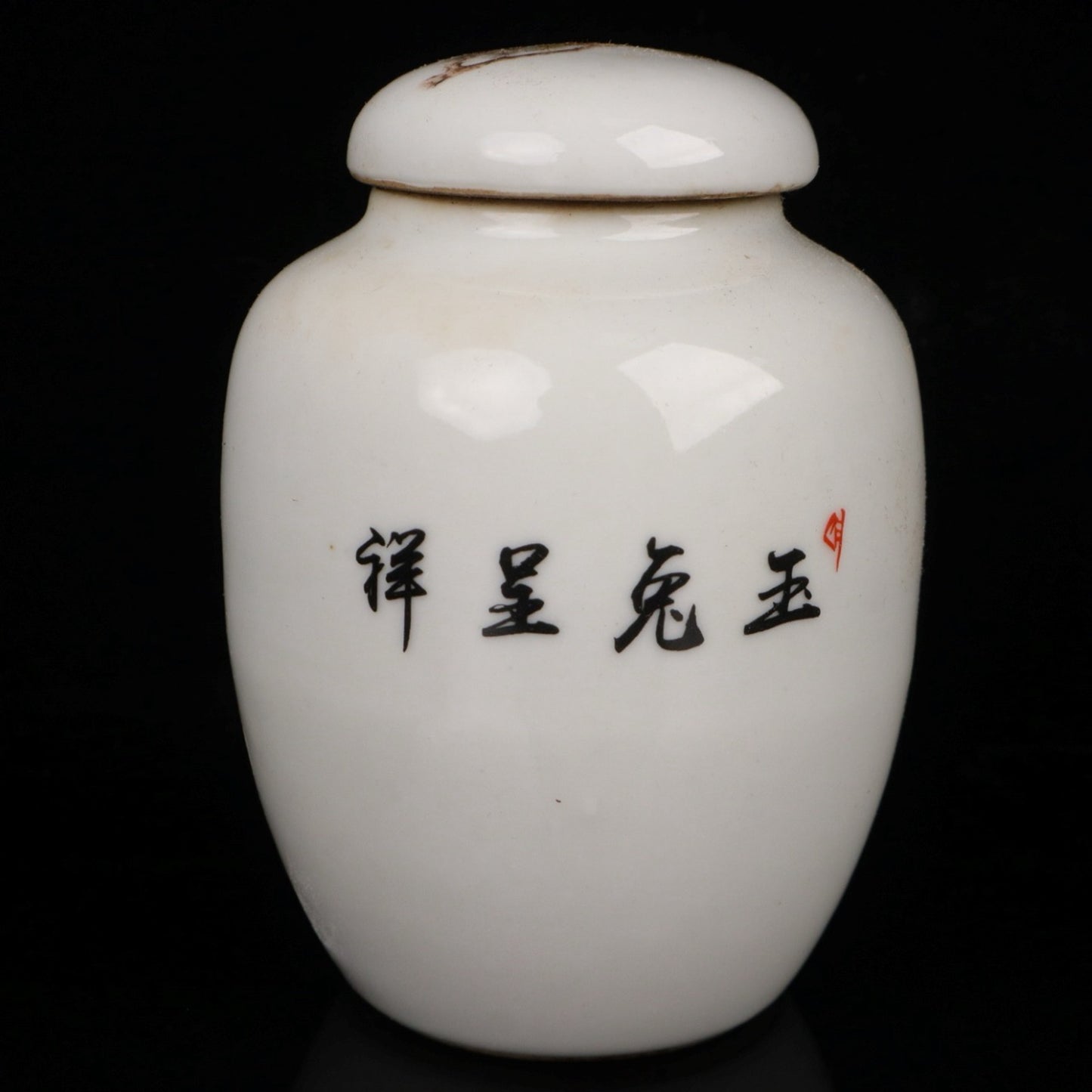 Pink Jade Rabbit with Auspicious Pattern Small Tea Jar