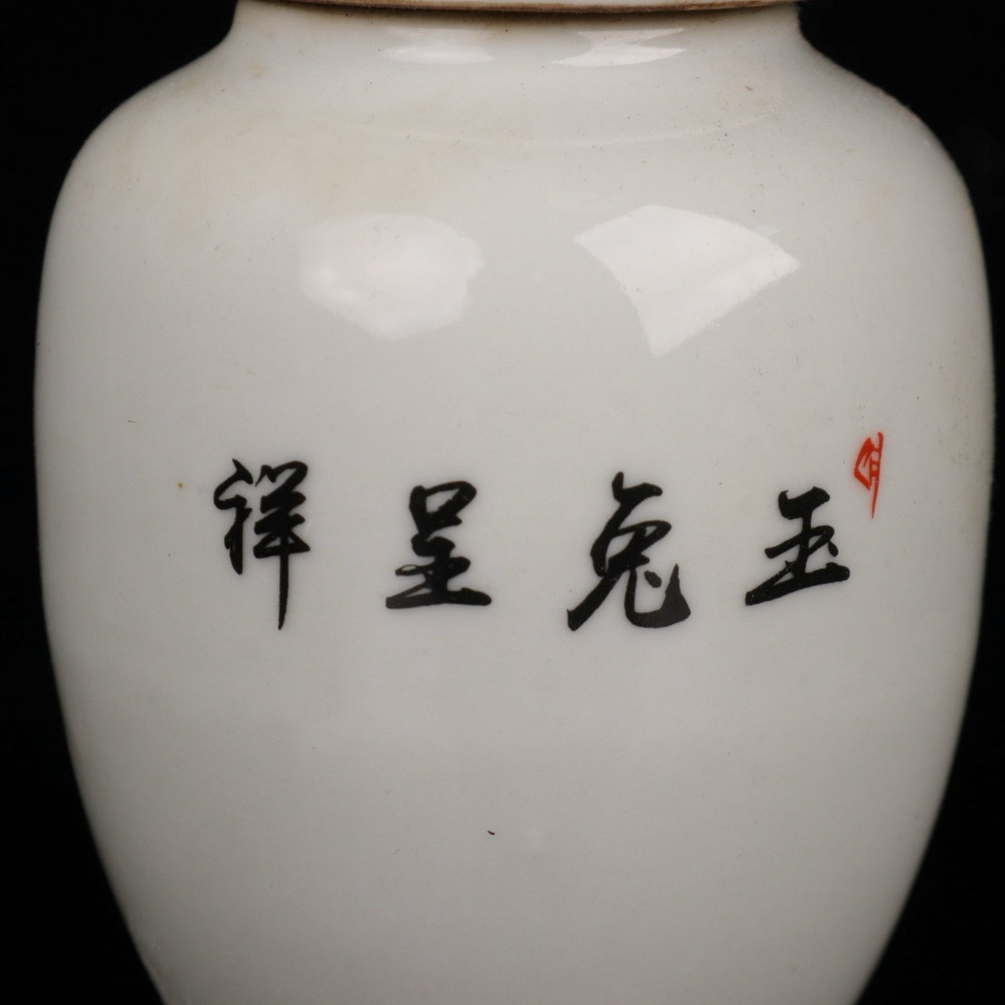 Pink Jade Rabbit with Auspicious Pattern Small Tea Jar